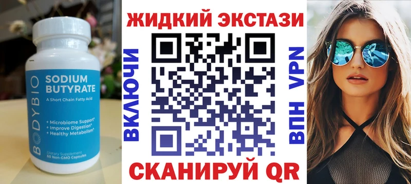 Бутират 1.4BDO Лахденпохья