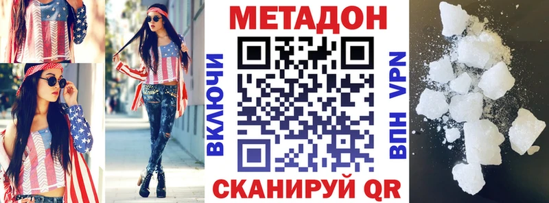 где можно купить   Лахденпохья  МЕТАДОН methadone 